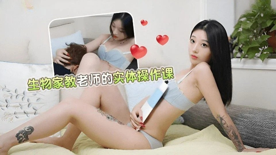 ML-18 我美麗多情的鄰居